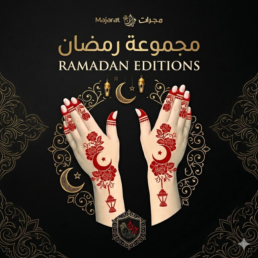 RAMADAN DESIGN